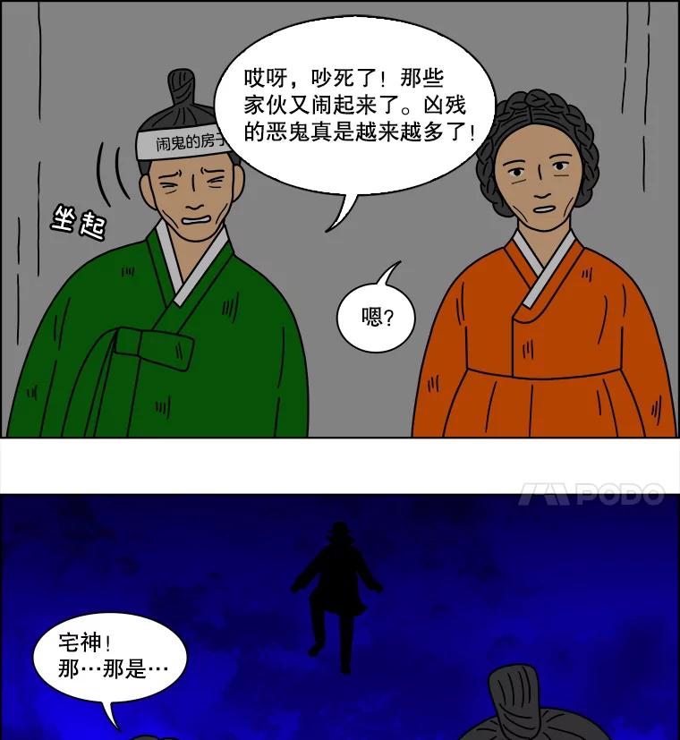 《双甲路边摊》151.抚果树罐头（15） 第54页