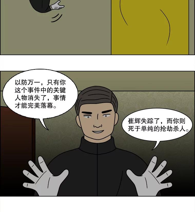 《双甲路边摊》151.抚果树罐头（15） 第33页