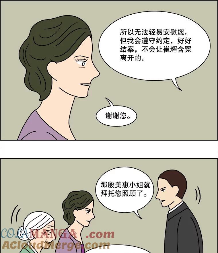 《双甲路边摊》151.抚果树罐头（15） 第40页