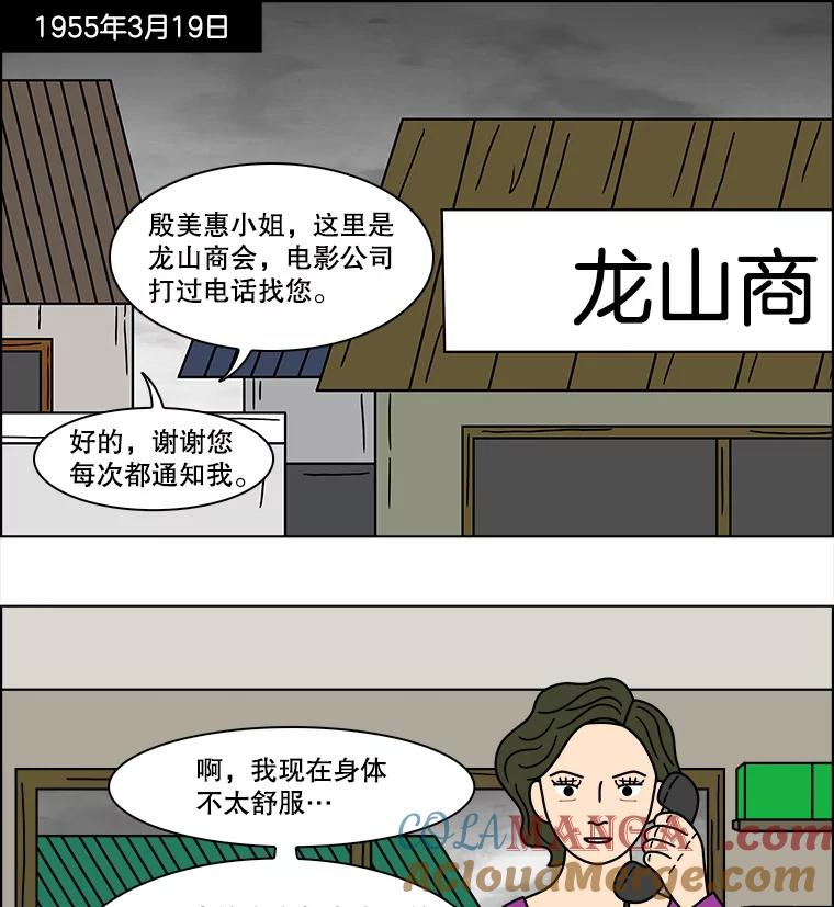 《双甲路边摊》151.抚果树罐头（15） 第28页
