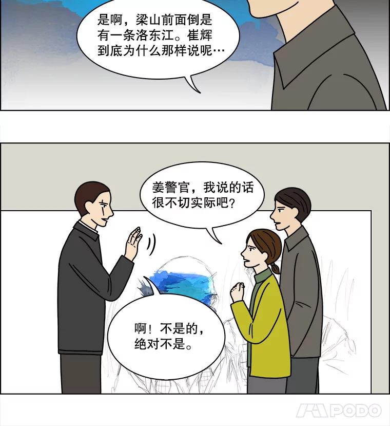 《双甲路边摊》151.抚果树罐头（15） 第9页