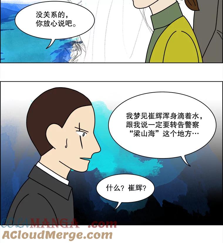 《双甲路边摊》151.抚果树罐头（15） 第7页