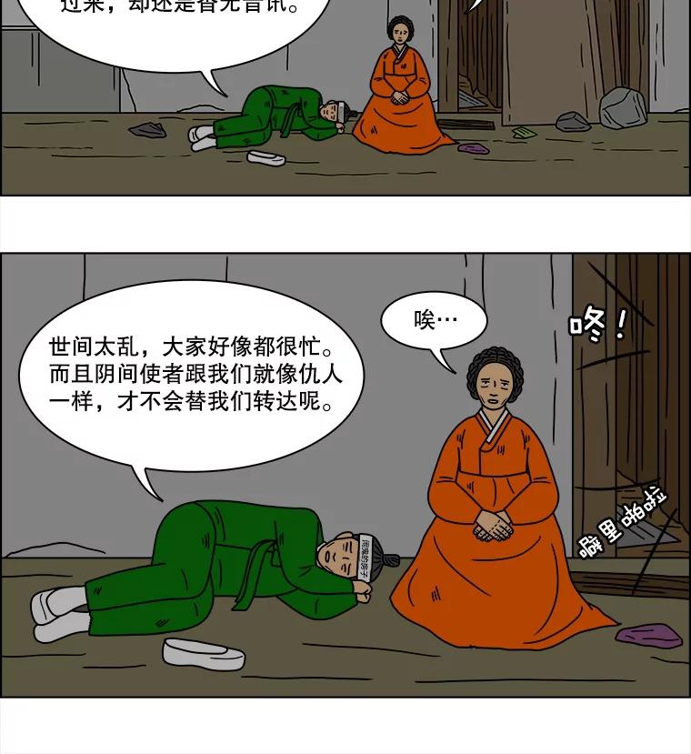 《双甲路边摊》151.抚果树罐头（15） 第53页