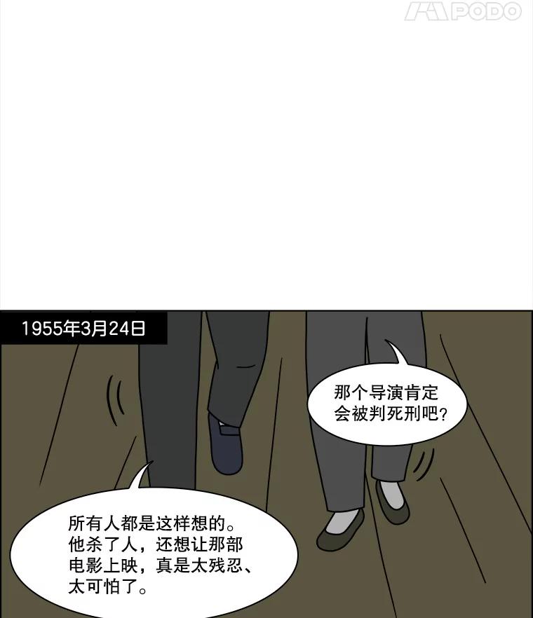 《双甲路边摊》151.抚果树罐头（15） 第47页