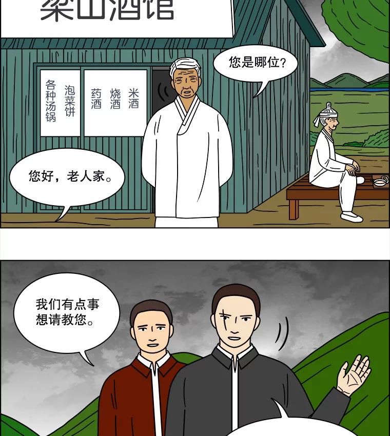 《双甲路边摊》151.抚果树罐头（15） 第15页