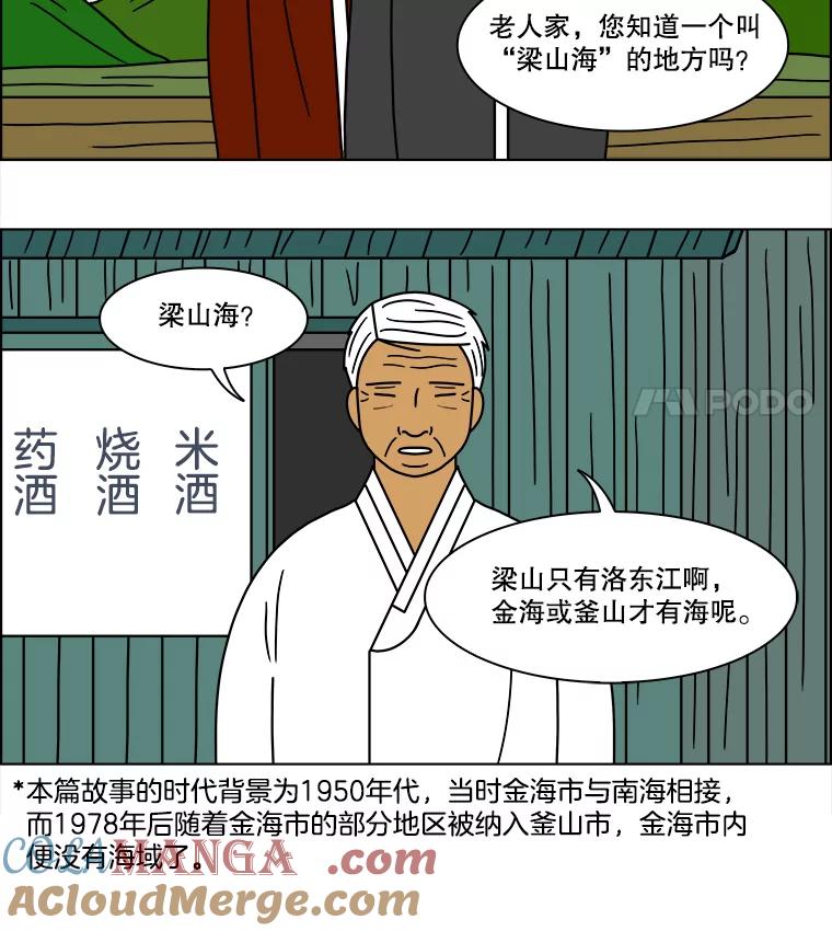 《双甲路边摊》151.抚果树罐头（15） 第16页