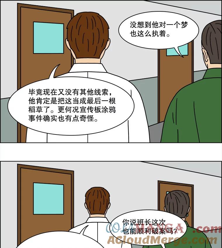 《双甲路边摊》151.抚果树罐头（15） 第13页