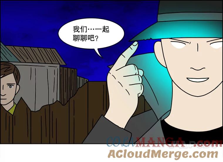 《双甲路边摊》151.抚果树罐头（15） 第58页