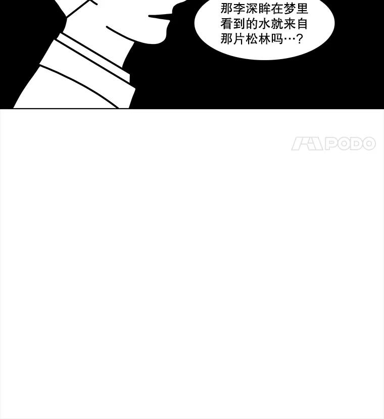 《双甲路边摊》151.抚果树罐头（15） 第20页
