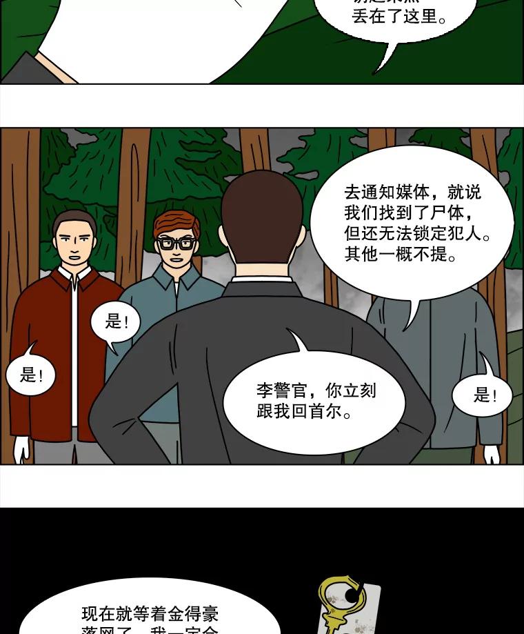 《双甲路边摊》151.抚果树罐头（15） 第26页