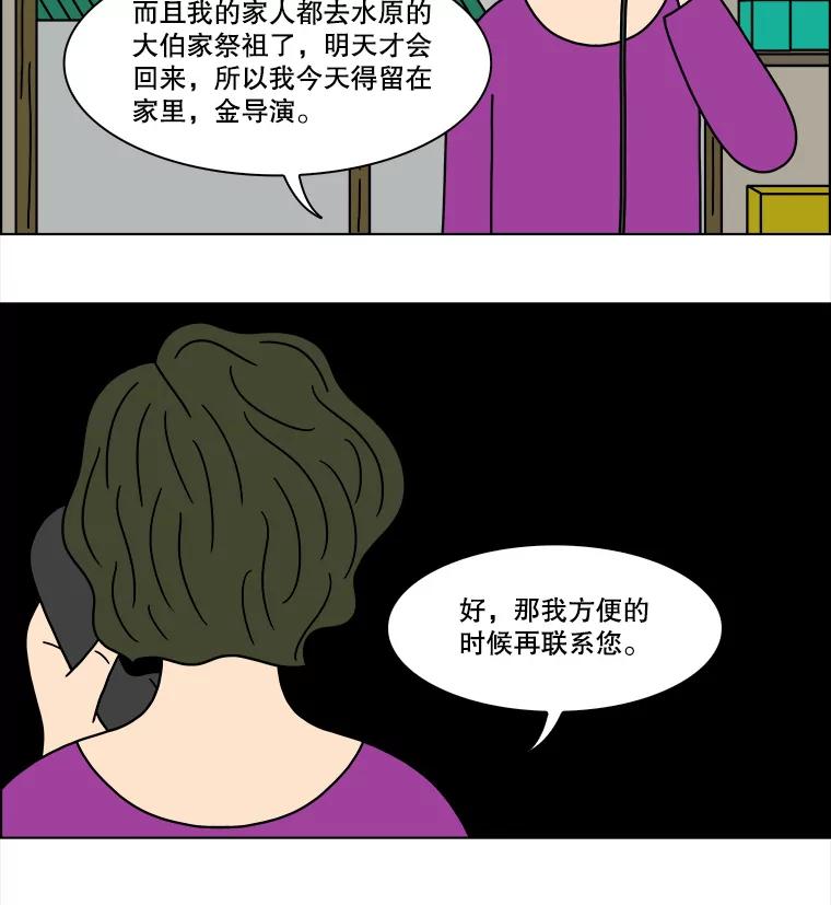 《双甲路边摊》151.抚果树罐头（15） 第29页