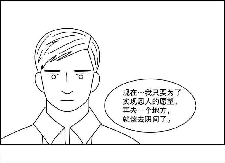 《双甲路边摊》151.抚果树罐头（15） 第59页