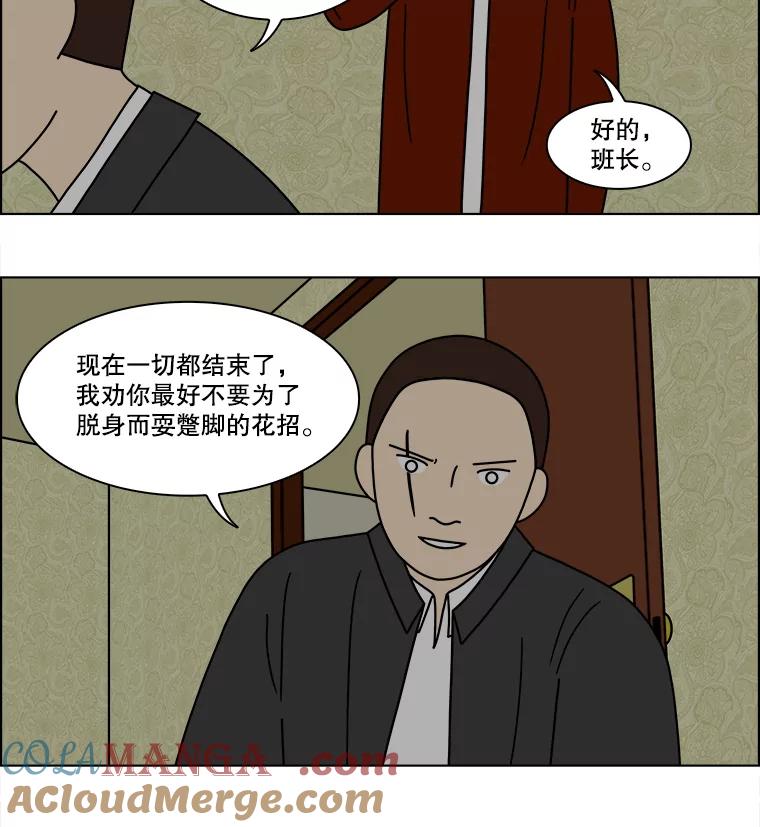 《双甲路边摊》151.抚果树罐头（15） 第37页
