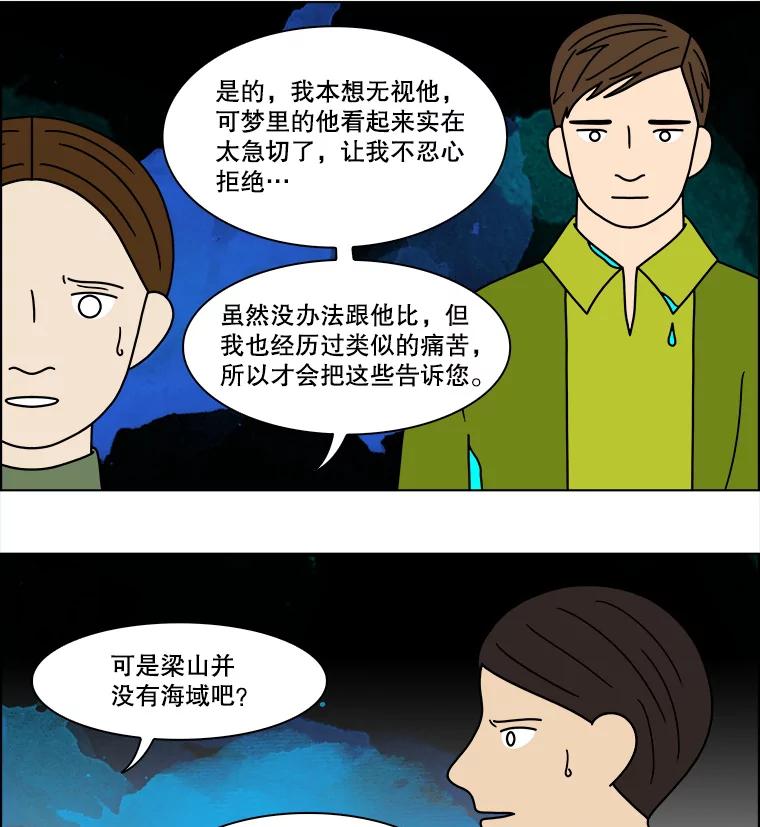 《双甲路边摊》151.抚果树罐头（15） 第8页