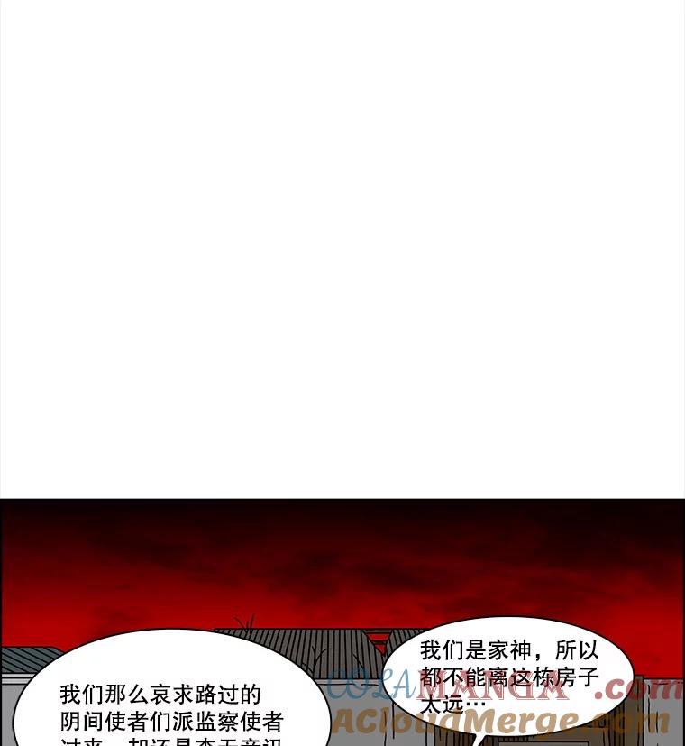 《双甲路边摊》151.抚果树罐头（15） 第52页