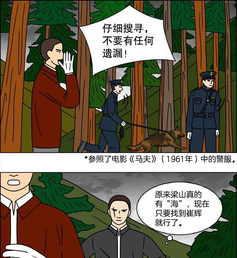 《双甲路边摊》151.抚果树罐头（15） 第21页