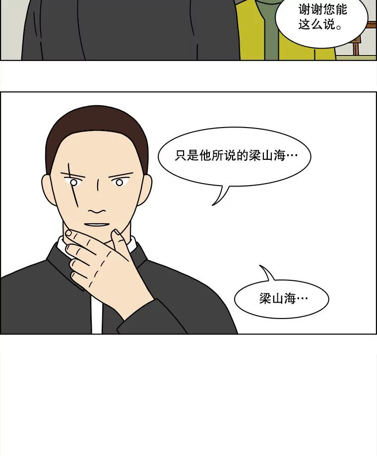 《双甲路边摊》151.抚果树罐头（15） 第11页