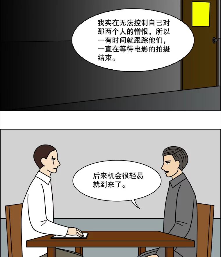 《双甲路边摊》151.抚果树罐头（15） 第42页