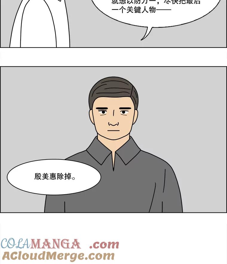 《双甲路边摊》151.抚果树罐头（15） 第46页