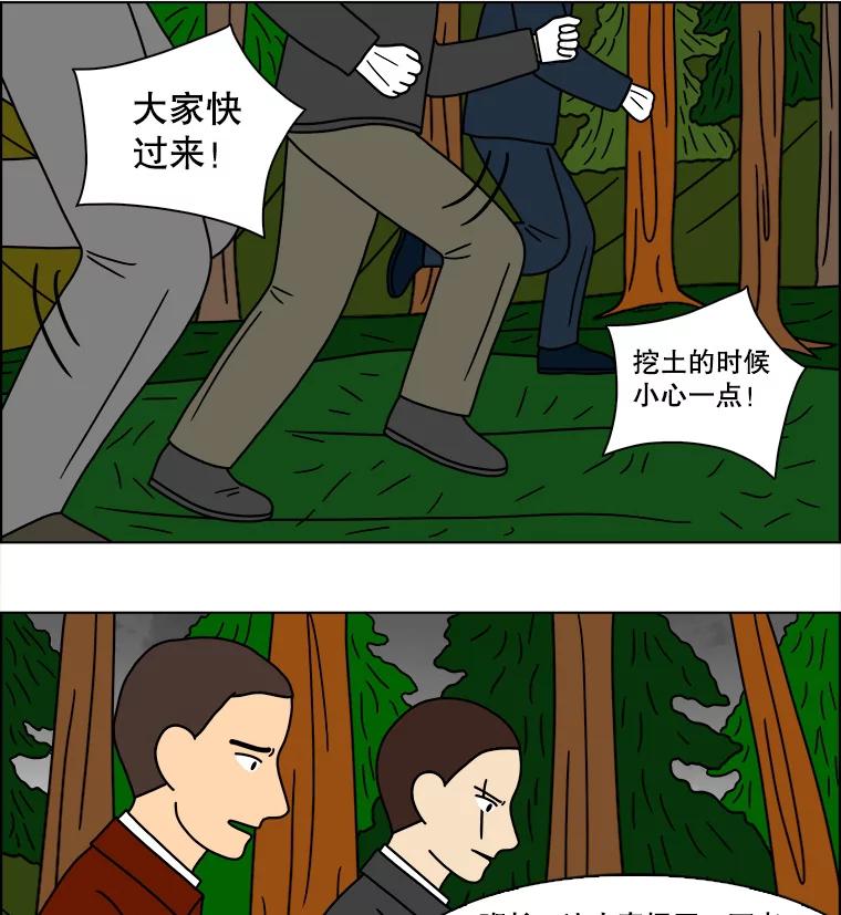 《双甲路边摊》151.抚果树罐头（15） 第23页