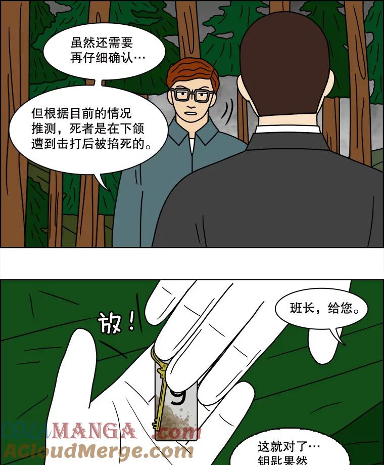 《双甲路边摊》151.抚果树罐头（15） 第25页