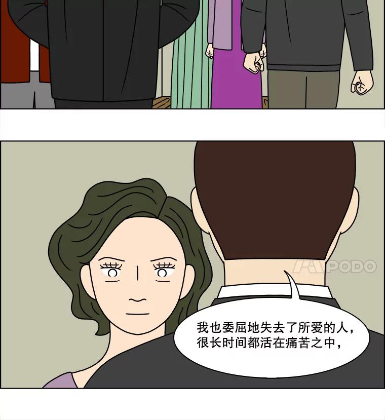 《双甲路边摊》151.抚果树罐头（15） 第39页