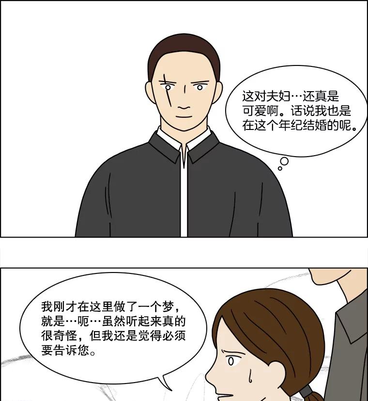 《双甲路边摊》151.抚果树罐头（15） 第6页