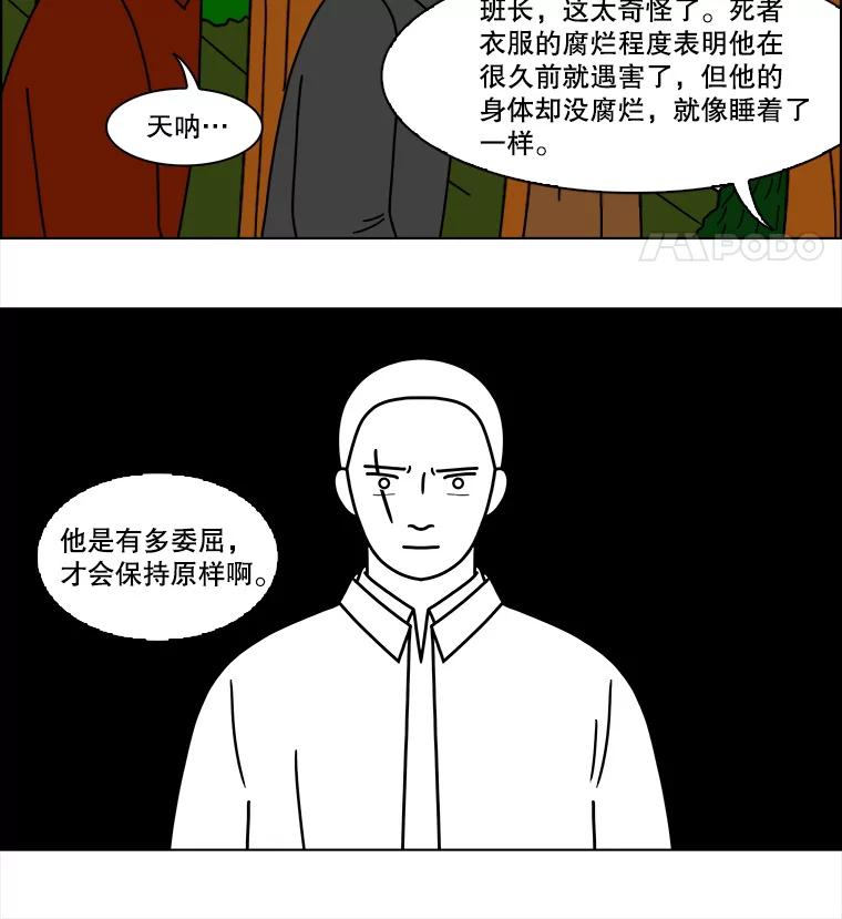 《双甲路边摊》151.抚果树罐头（15） 第24页