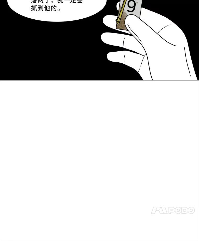 《双甲路边摊》151.抚果树罐头（15） 第27页