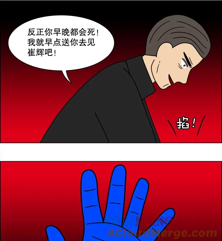 《双甲路边摊》151.抚果树罐头（15） 第34页