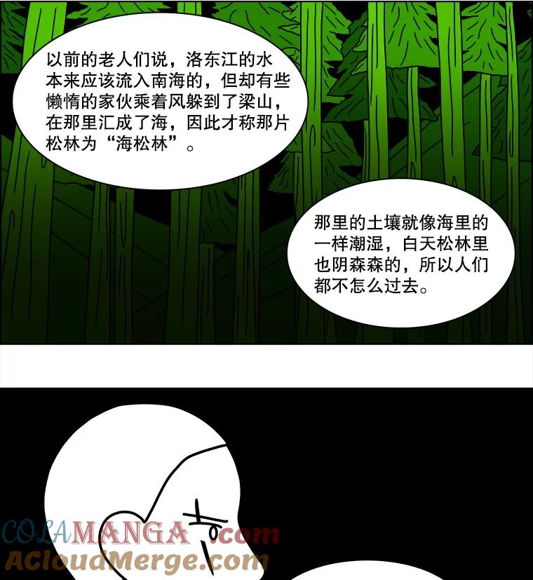 《双甲路边摊》151.抚果树罐头（15） 第19页