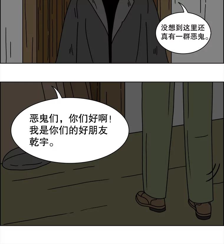 《双甲路边摊》151.抚果树罐头（15） 第57页