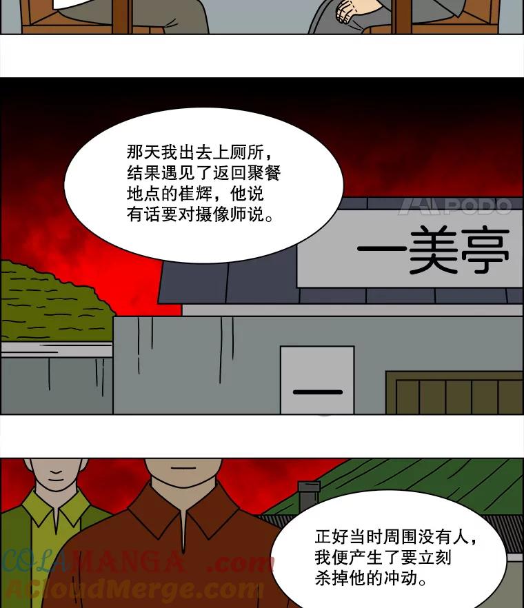 《双甲路边摊》151.抚果树罐头（15） 第43页