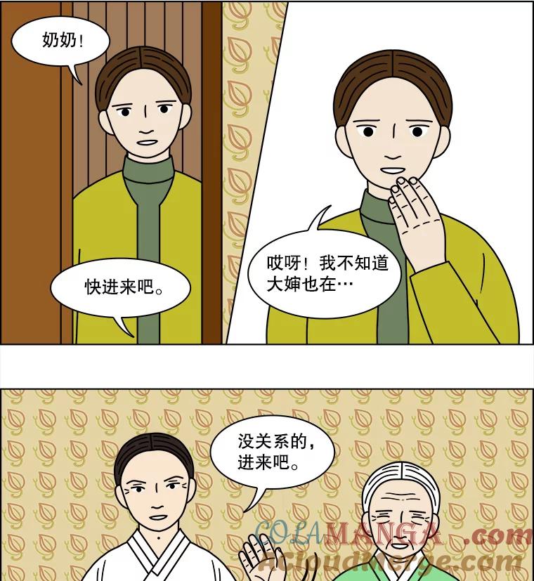 《双甲路边摊》152.抚果树罐头（16） 第16页