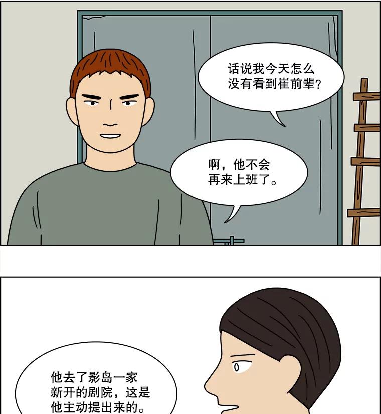 《双甲路边摊》152.抚果树罐头（16） 第44页