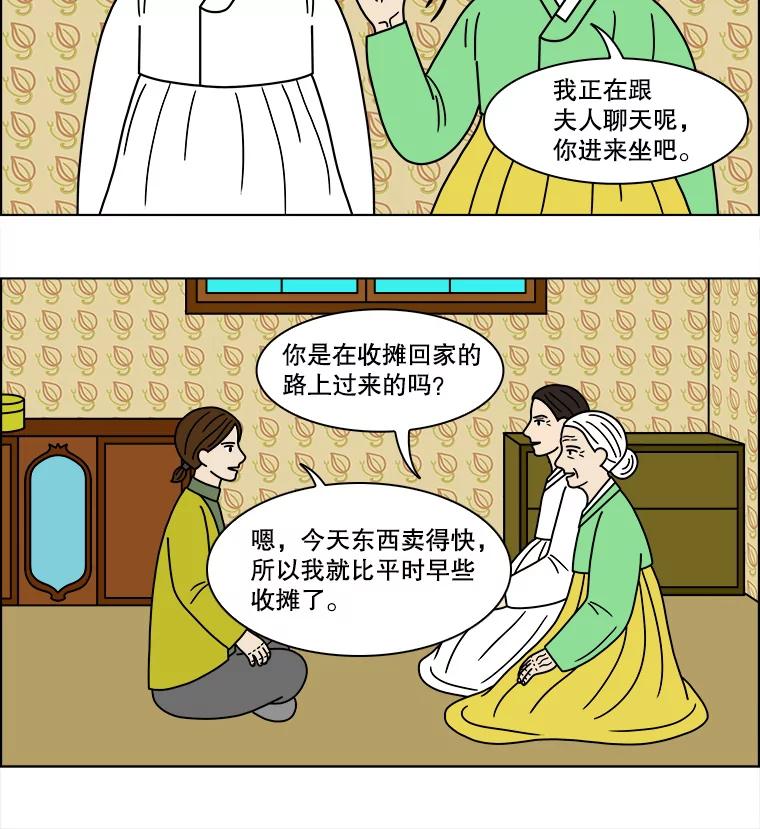 《双甲路边摊》152.抚果树罐头（16） 第17页