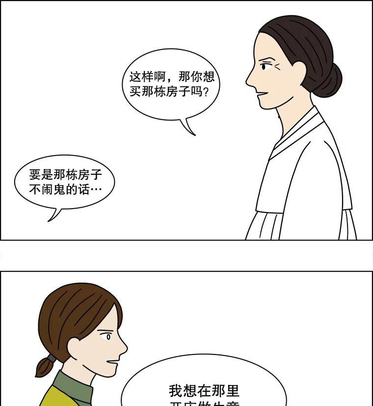 《双甲路边摊》152.抚果树罐头（16） 第26页