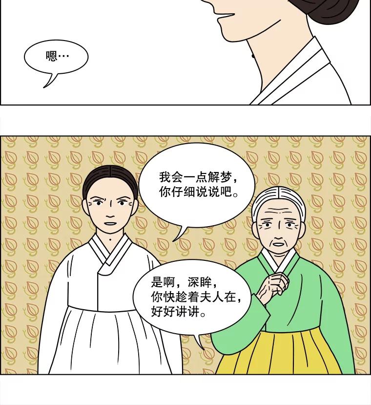 《双甲路边摊》152.抚果树罐头（16） 第21页