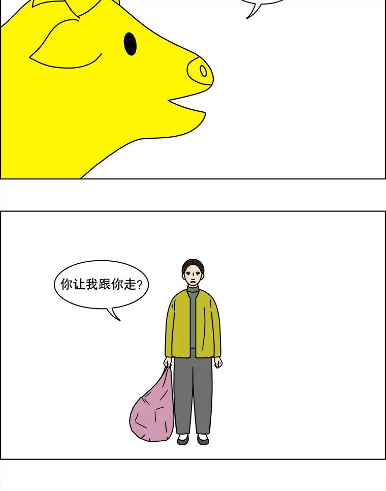 《双甲路边摊》152.抚果树罐头（16） 第9页