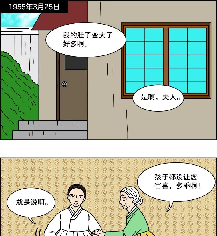 《双甲路边摊》152.抚果树罐头（16） 第14页