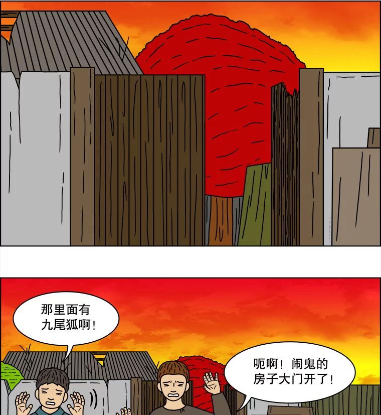 《双甲路边摊》152.抚果树罐头（16） 第36页