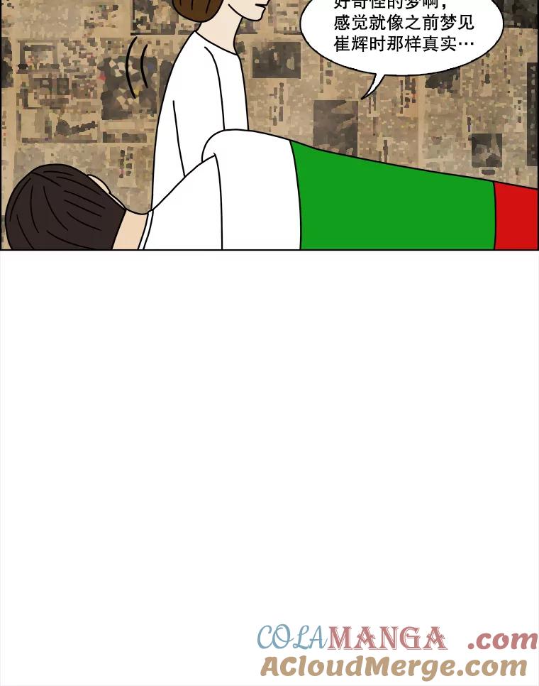 《双甲路边摊》152.抚果树罐头（16） 第13页