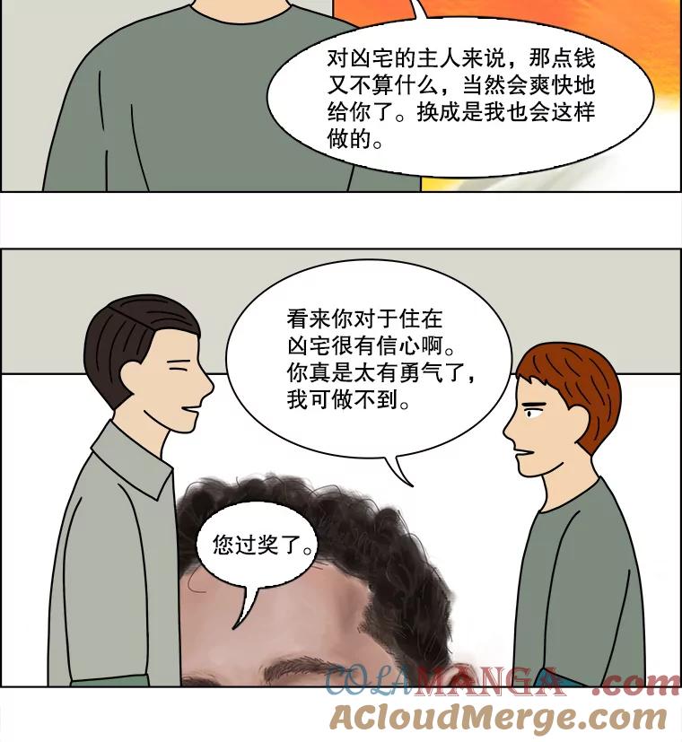 《双甲路边摊》152.抚果树罐头（16） 第43页