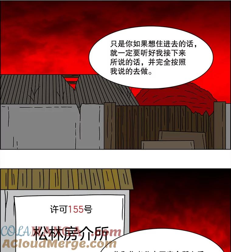 《双甲路边摊》152.抚果树罐头（16） 第28页