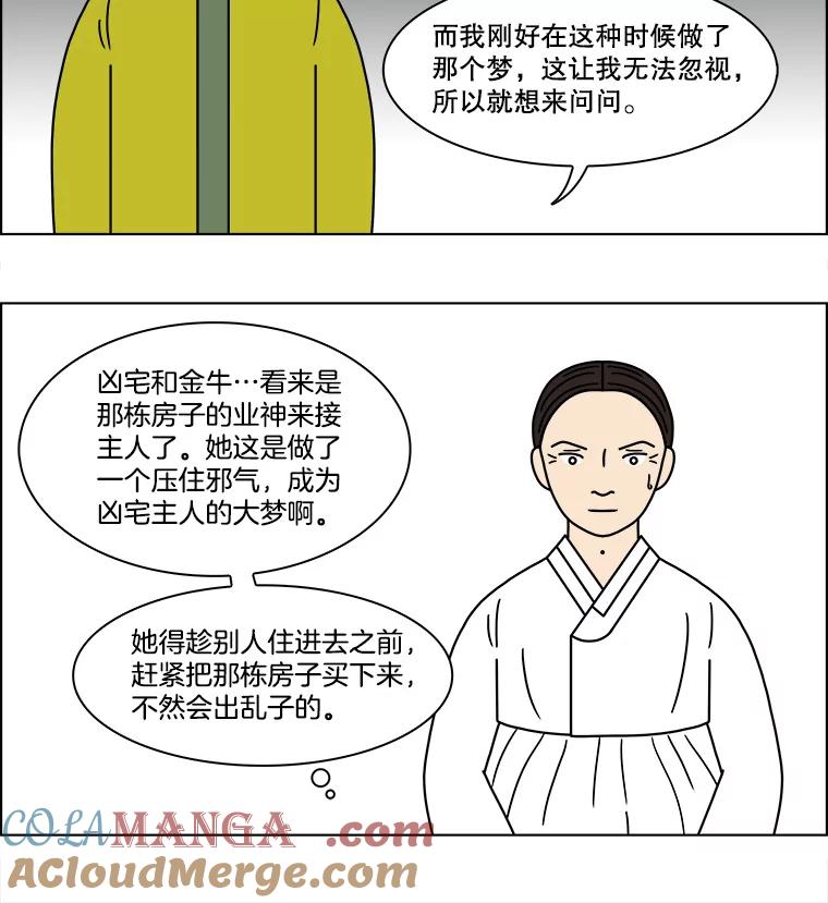 《双甲路边摊》152.抚果树罐头（16） 第25页
