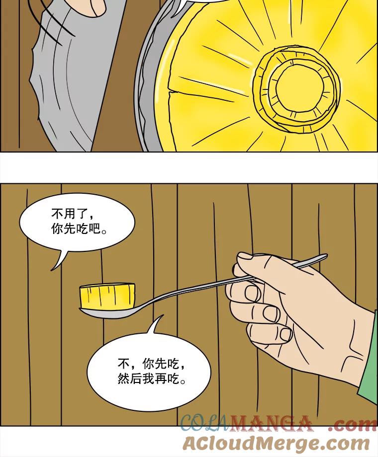 《双甲路边摊》152.抚果树罐头（16） 第52页