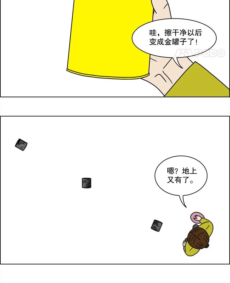 《双甲路边摊》152.抚果树罐头（16） 第5页