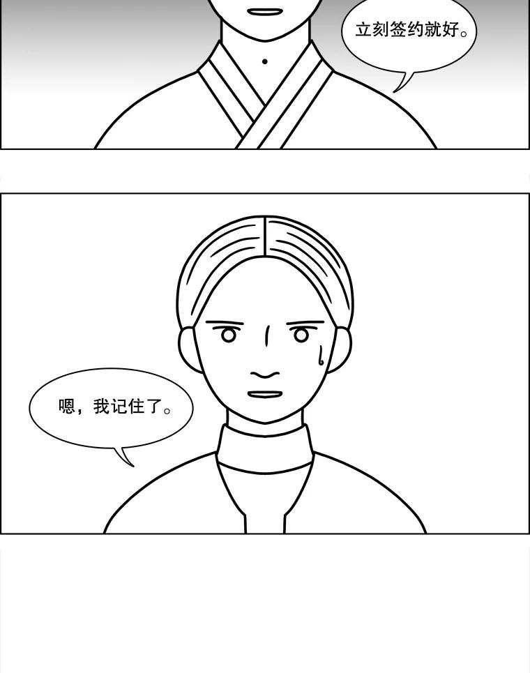《双甲路边摊》152.抚果树罐头（16） 第32页