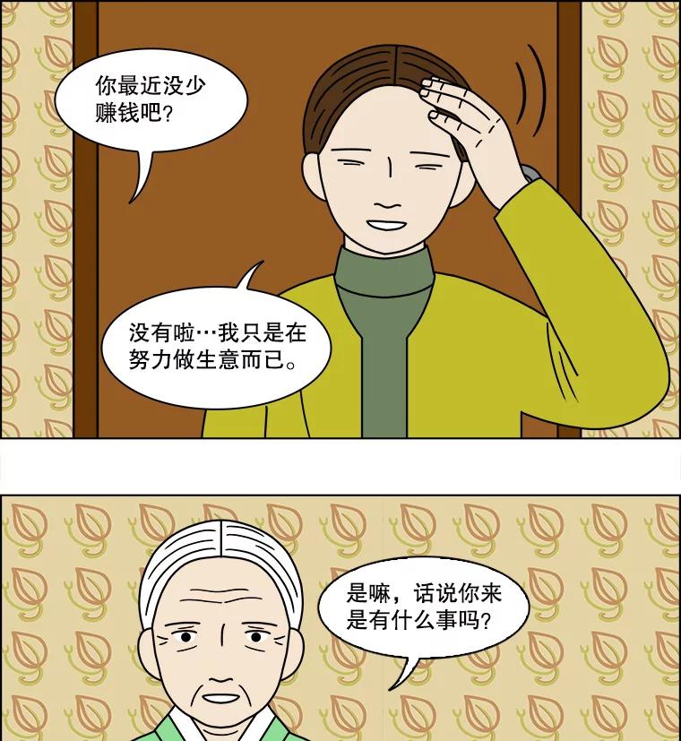 《双甲路边摊》152.抚果树罐头（16） 第18页