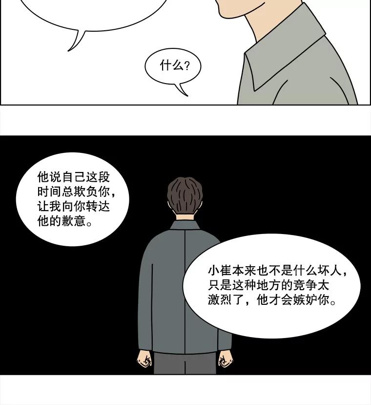 《双甲路边摊》152.抚果树罐头（16） 第45页